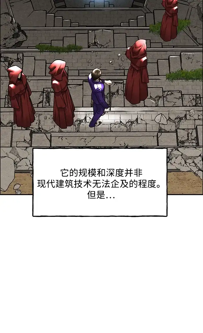 《未来的古董店》[第228] Bang&Blame（1） 第53页