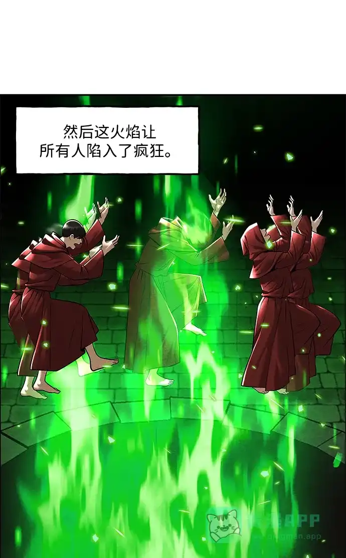 《未来的古董店》[第228] Bang&Blame（1） 第56页