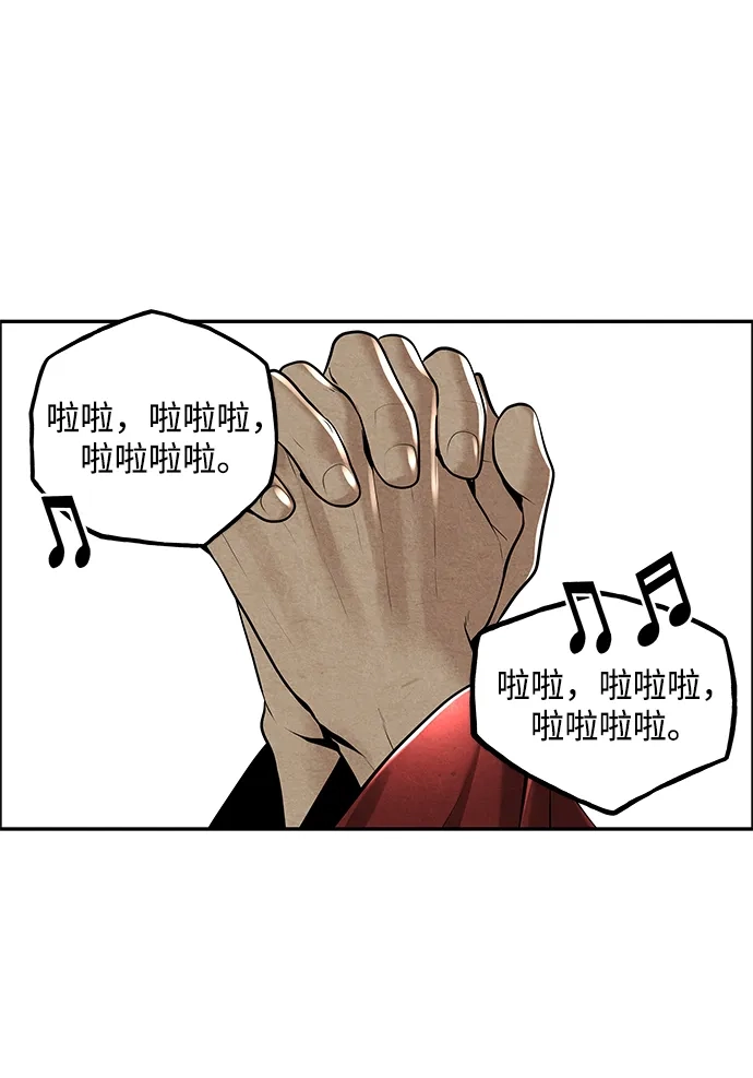 《未来的古董店》[第228] Bang&Blame（1） 第99页