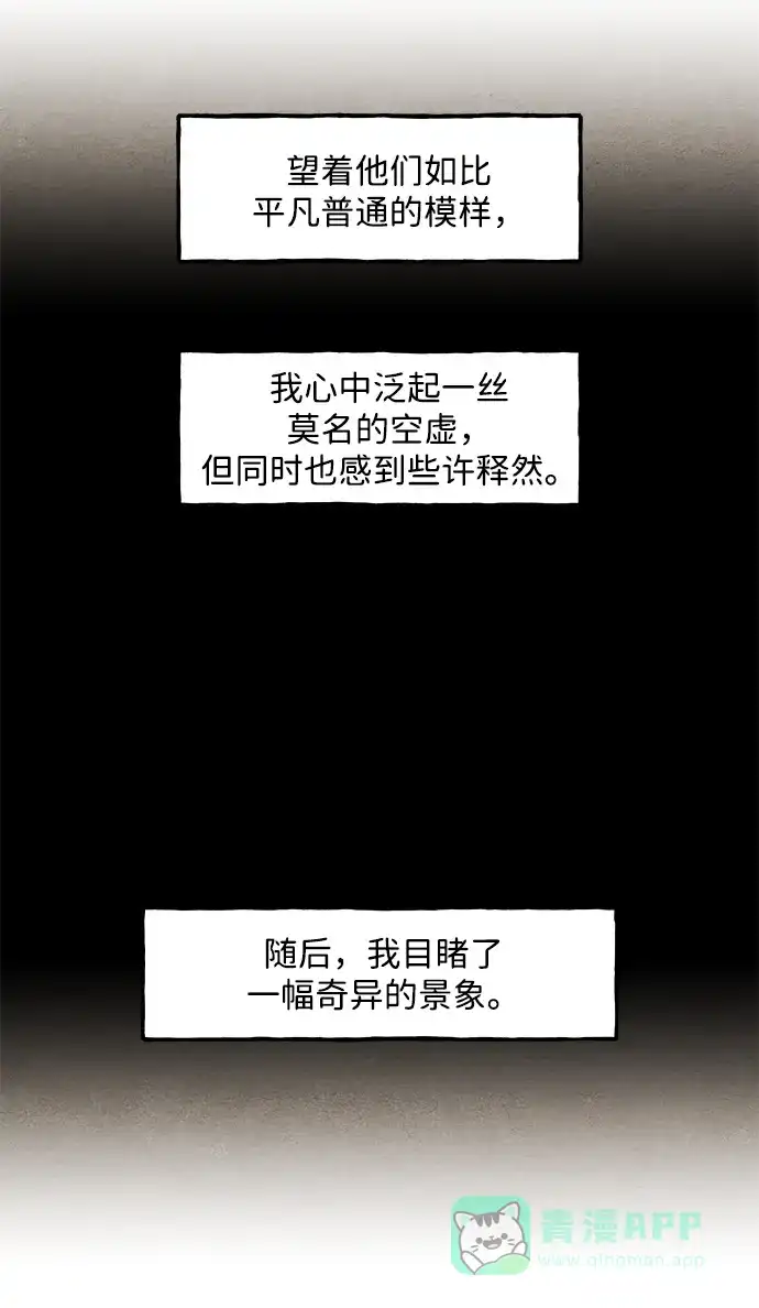 《未来的古董店》[第228] Bang&Blame（1） 第36页