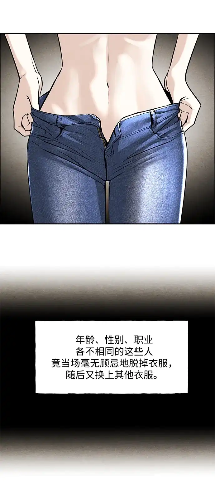 《未来的古董店》[第228] Bang&Blame（1） 第37页