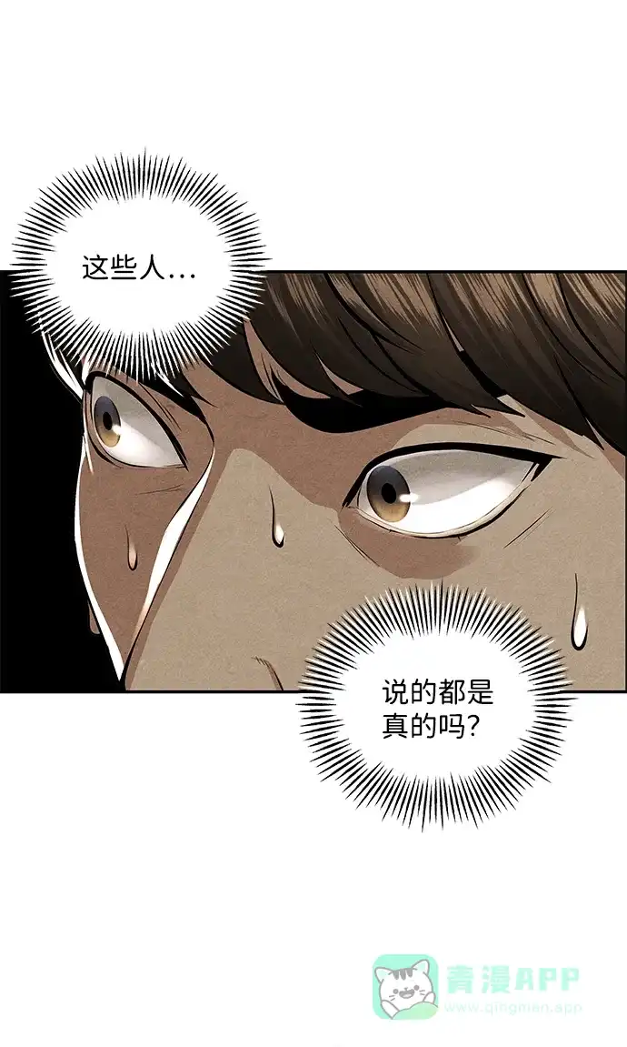 《未来的古董店》[第228] Bang&Blame（1） 第81页