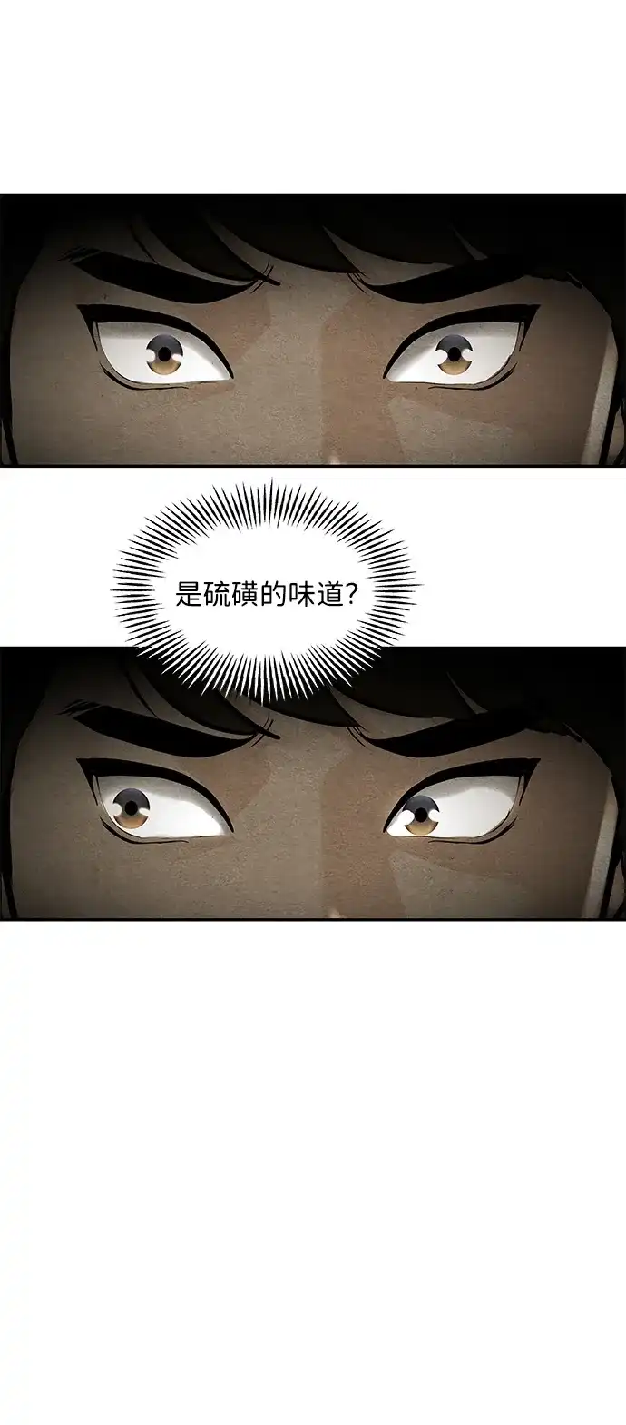《未来的古董店》[第228] Bang&Blame（1） 第39页