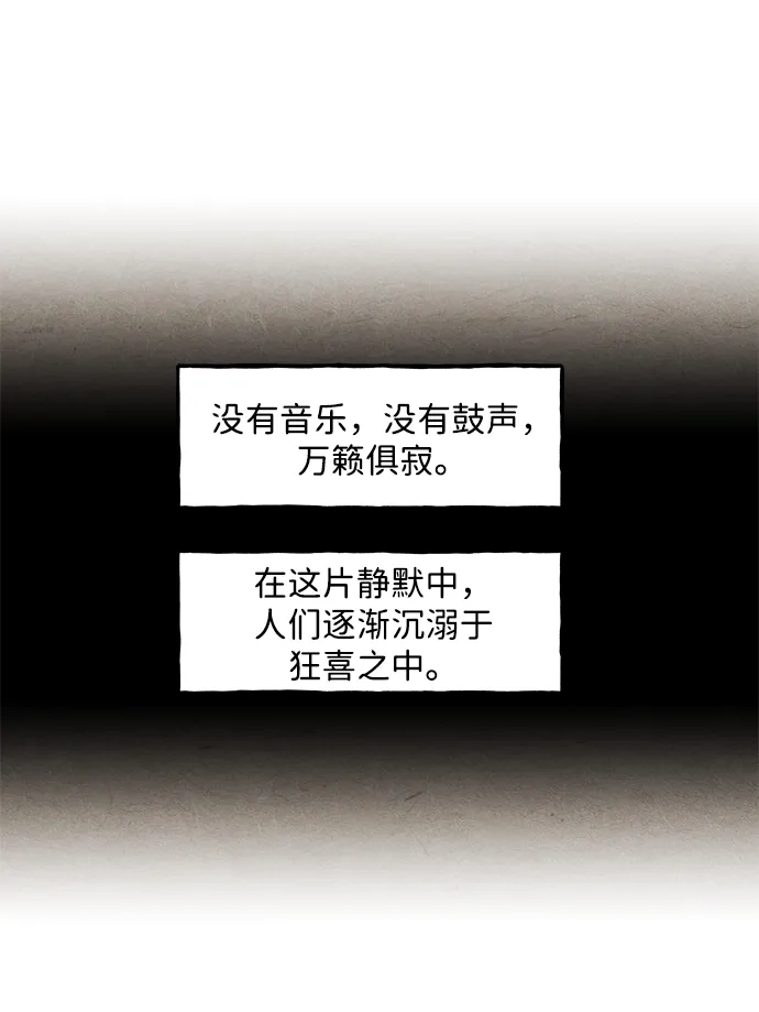 《未来的古董店》[第228] Bang&Blame（1） 第58页