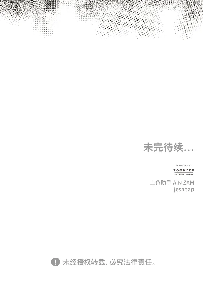 《未来的古董店》[第228] Bang&Blame（1） 第110页