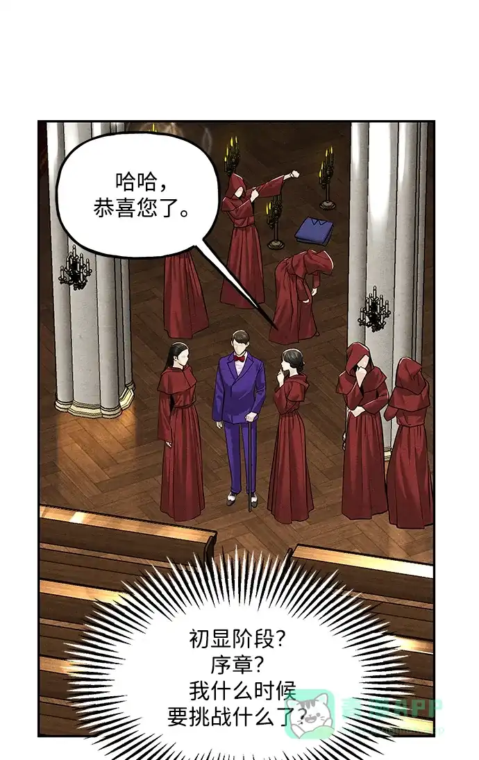 《未来的古董店》[第228] Bang&Blame（1） 第46页