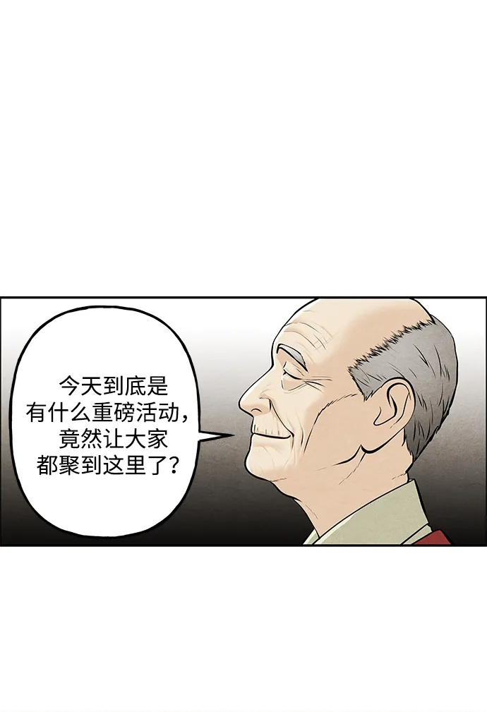《未来的古董店》[第228] Bang&Blame（1） 第34页