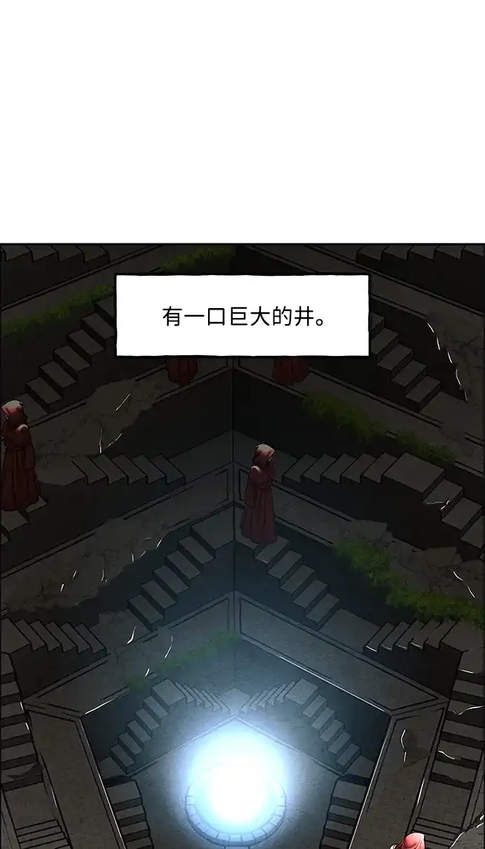 《未来的古董店》[第228] Bang&Blame（1） 第52页