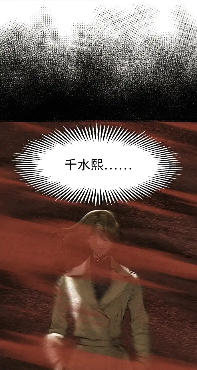 《未来的古董店》[第228] Bang&Blame（1） 第108页