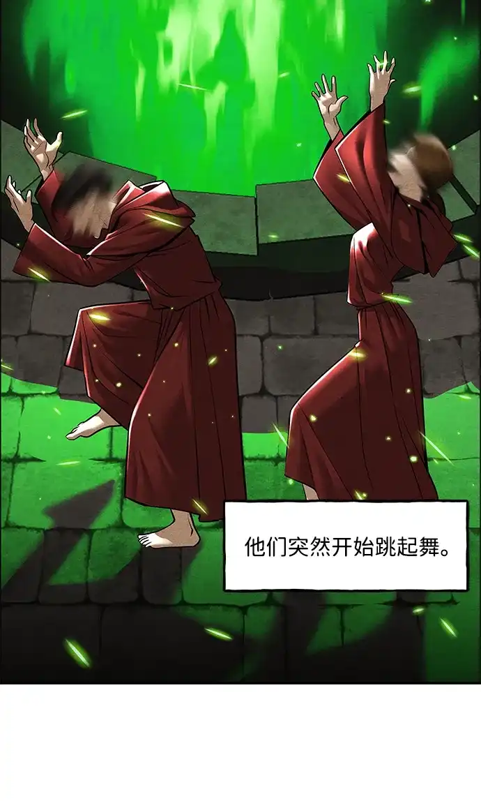 《未来的古董店》[第228] Bang&Blame（1） 第57页