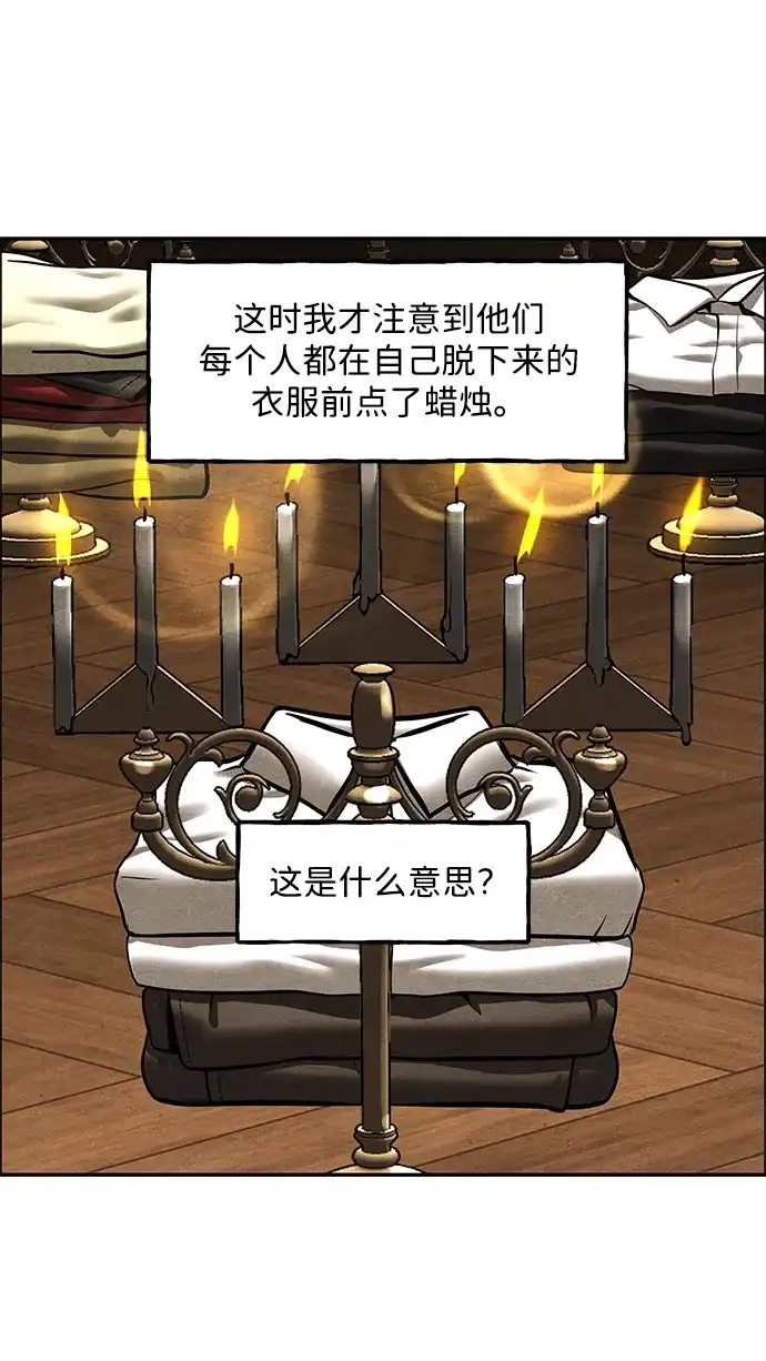 《未来的古董店》[第228] Bang&Blame（1） 第50页
