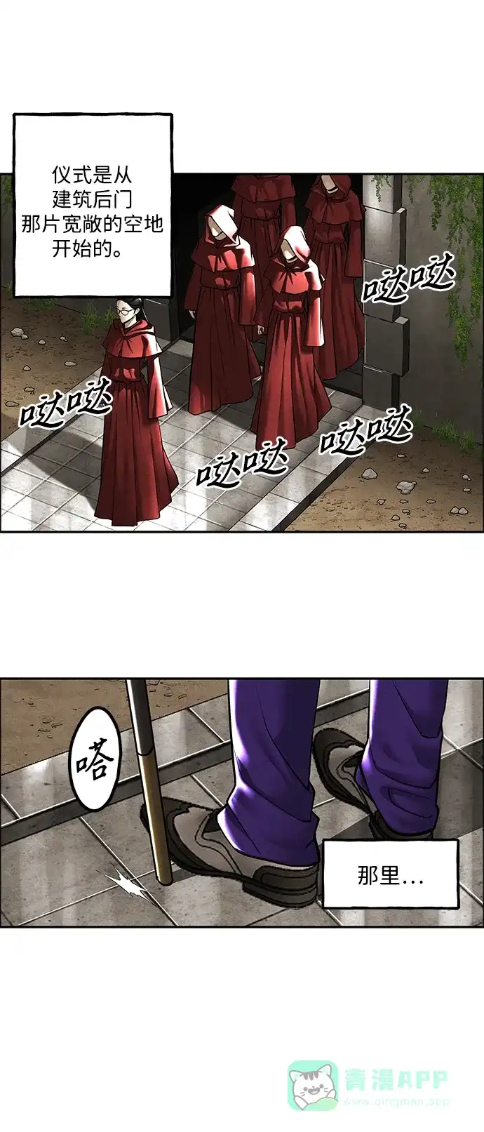 《未来的古董店》[第228] Bang&Blame（1） 第51页