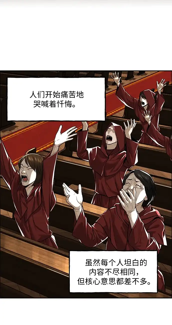 《未来的古董店》[第228] Bang&Blame（1） 第79页