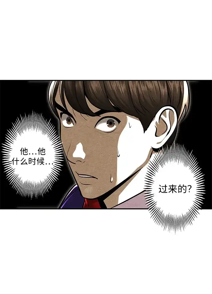 《未来的古董店》[第228] Bang&Blame（1） 第85页