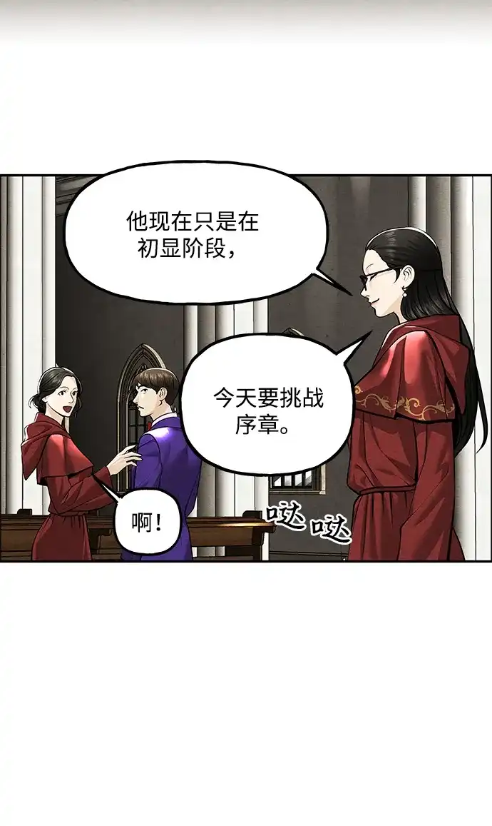 《未来的古董店》[第228] Bang&Blame（1） 第45页