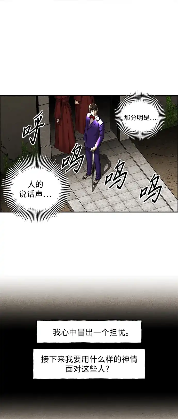 《未来的古董店》[第228] Bang&Blame（1） 第68页