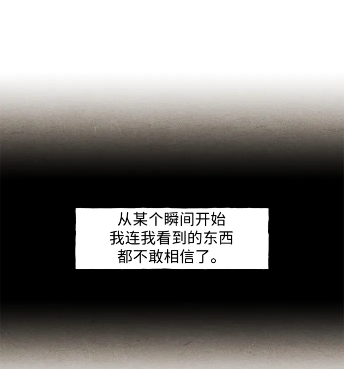 《未来的古董店》[第228] Bang&Blame（1） 第44页