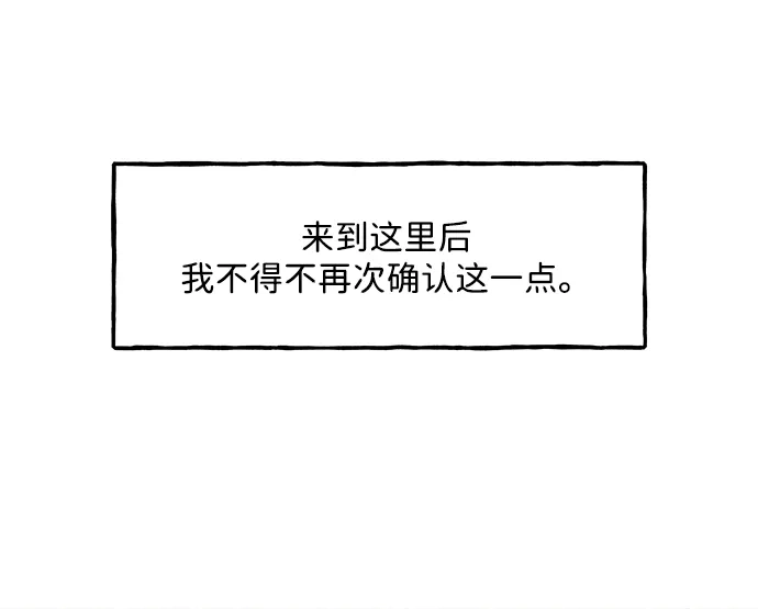 《未来的古董店》[第228] Bang&Blame（1） 第15页
