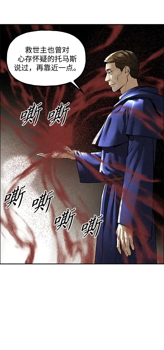 《未来的古董店》[第228] Bang&Blame（1） 第88页
