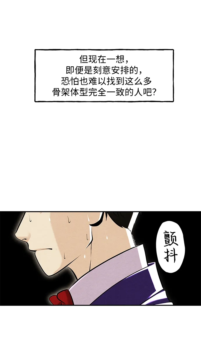 《未来的古董店》[第228] Bang&Blame（1） 第25页