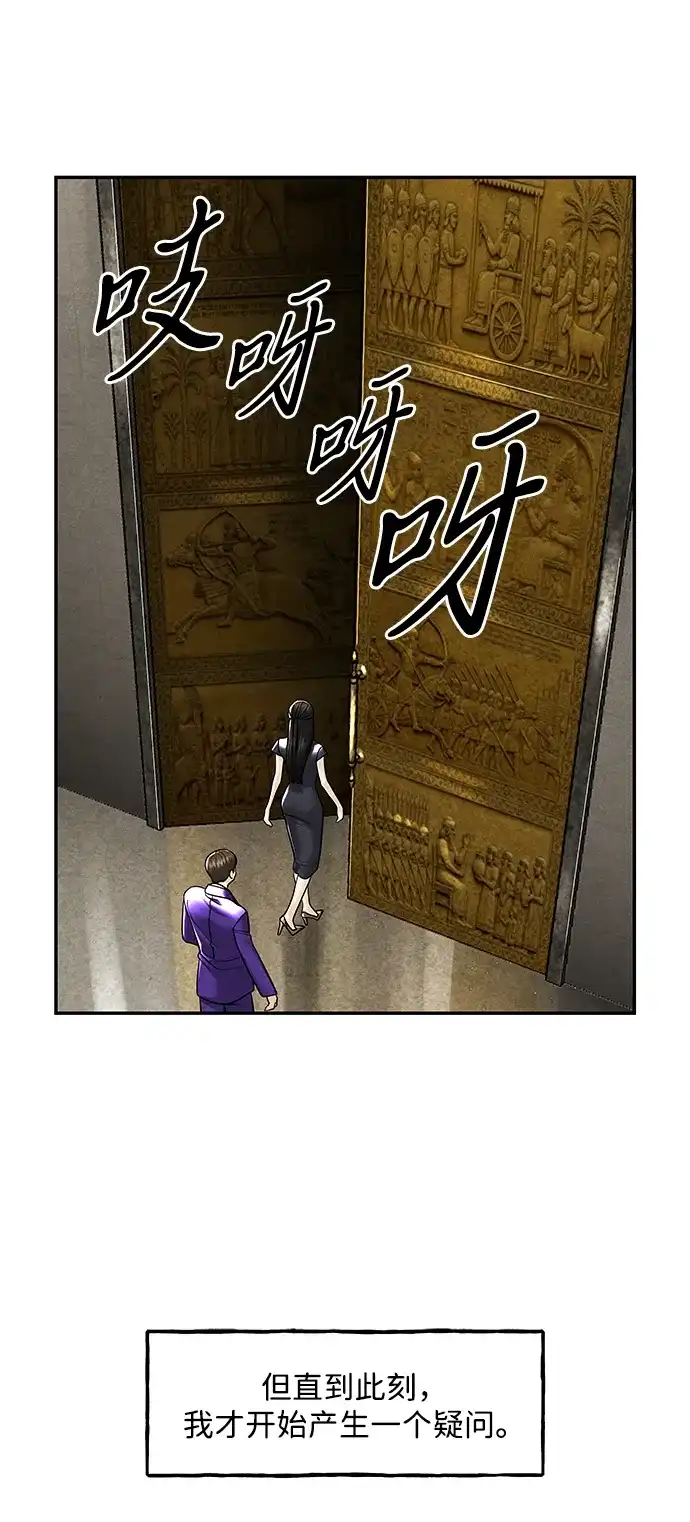 《未来的古董店》[第228] Bang&Blame（1） 第17页