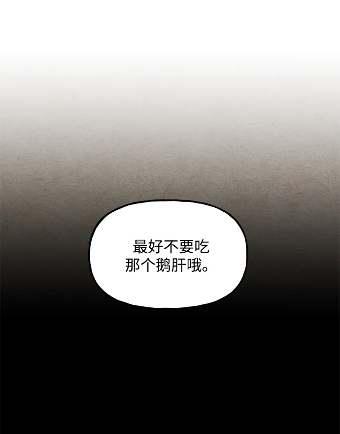 《未来的古董店》[第228] Bang&Blame（1） 第18页