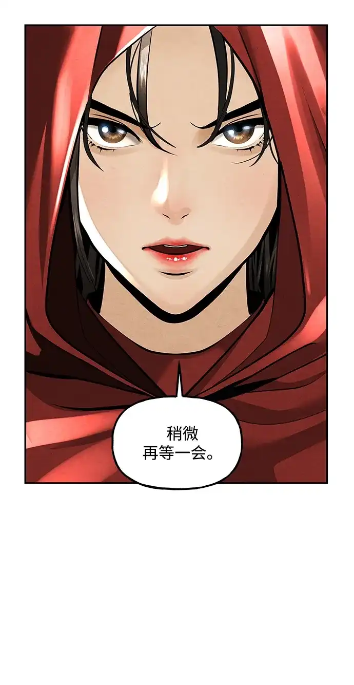 《未来的古董店》[第228] Bang&Blame（1） 第103页