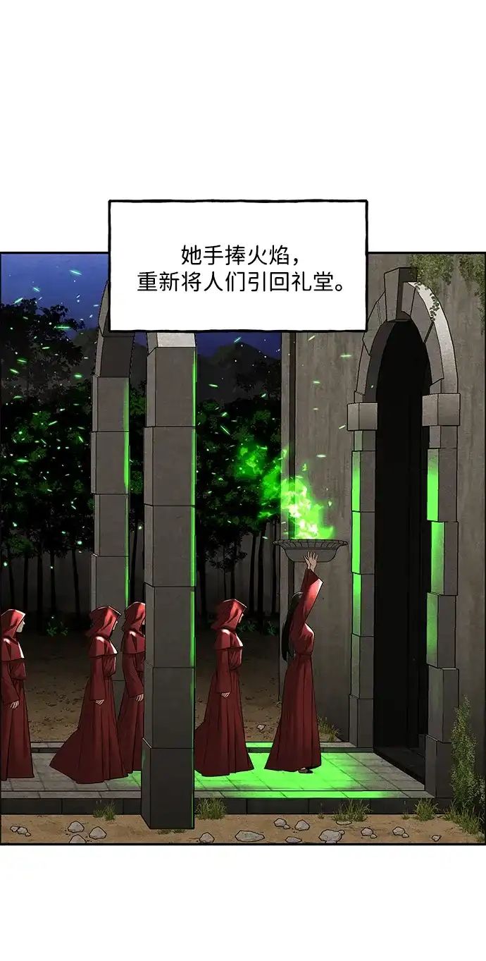 《未来的古董店》[第228] Bang&Blame（1） 第65页