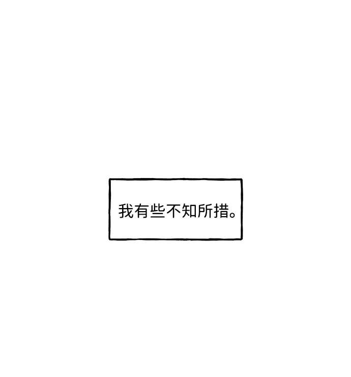 《未来的古董店》[第228] Bang&Blame（1） 第80页