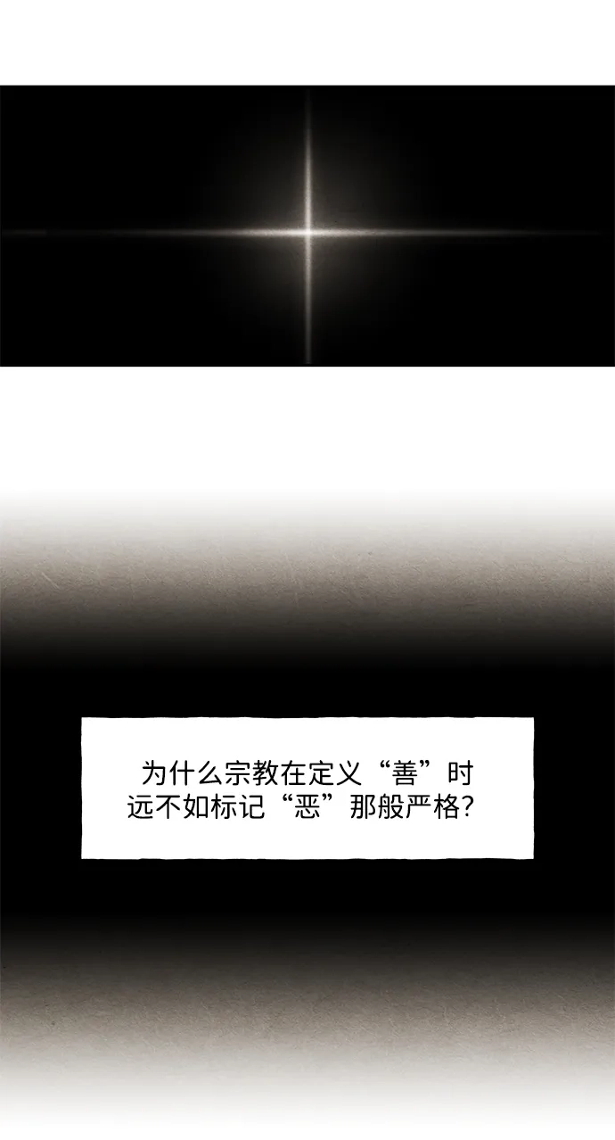 《未来的古董店》[第228] Bang&Blame（1） 第13页