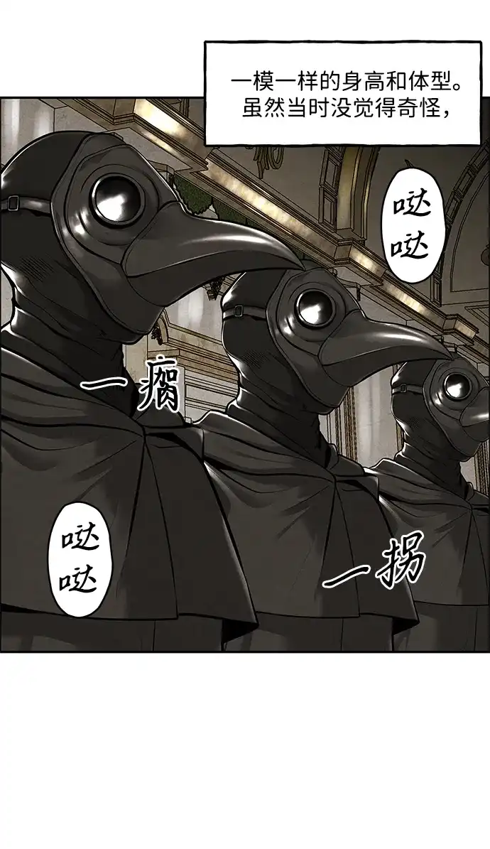 《未来的古董店》[第228] Bang&Blame（1） 第24页