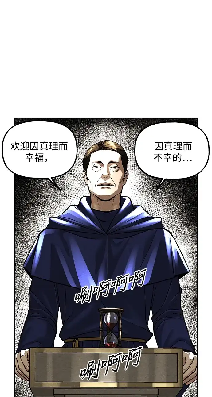 《未来的古董店》[第228] Bang&Blame（1） 第77页