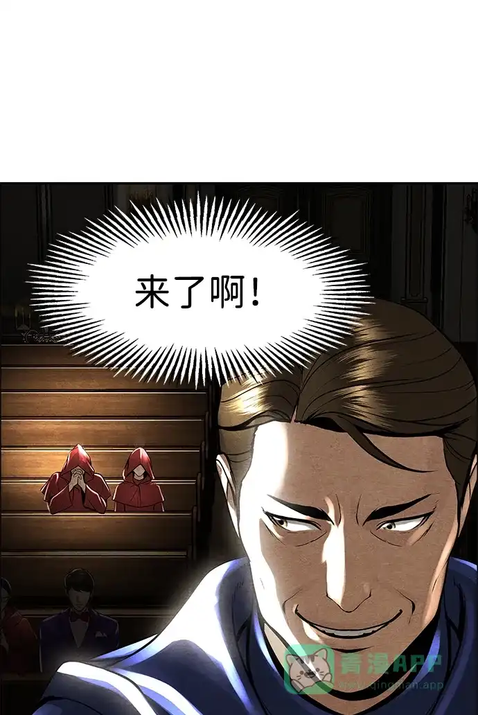 《未来的古董店》[第228] Bang&Blame（1） 第106页