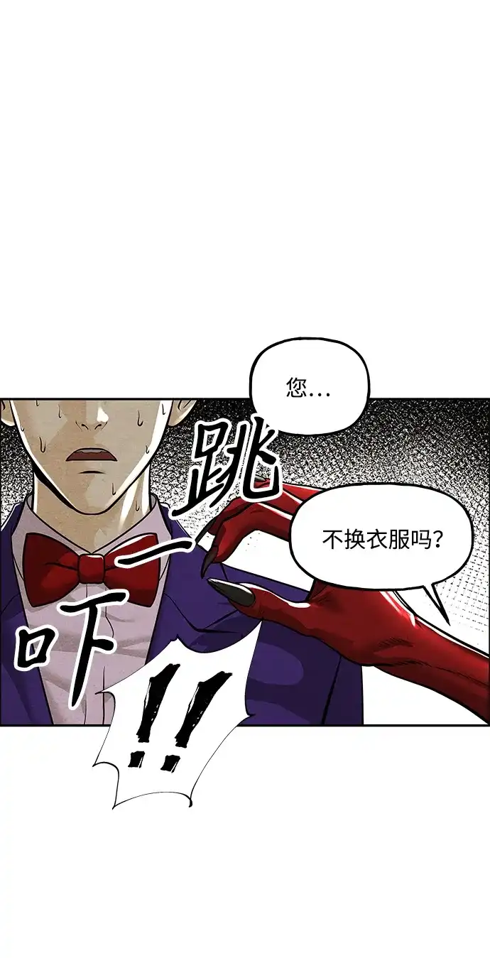 《未来的古董店》[第228] Bang&Blame（1） 第42页