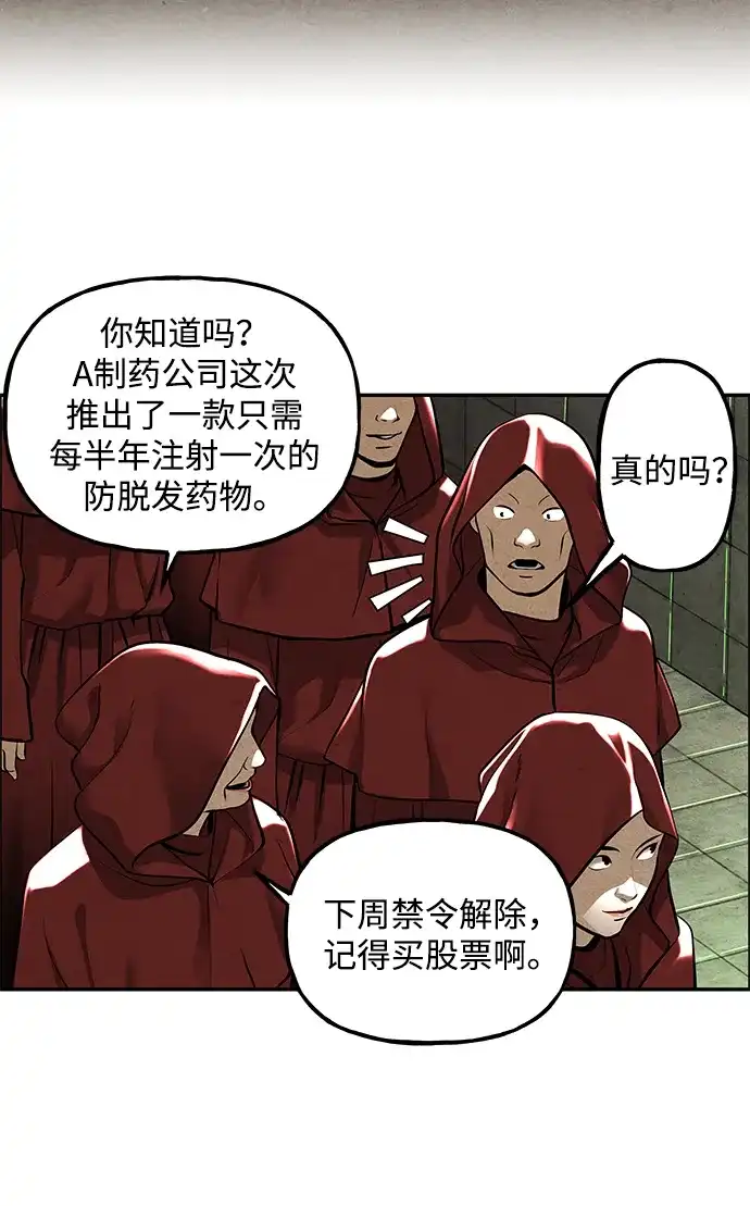 《未来的古董店》[第228] Bang&Blame（1） 第69页