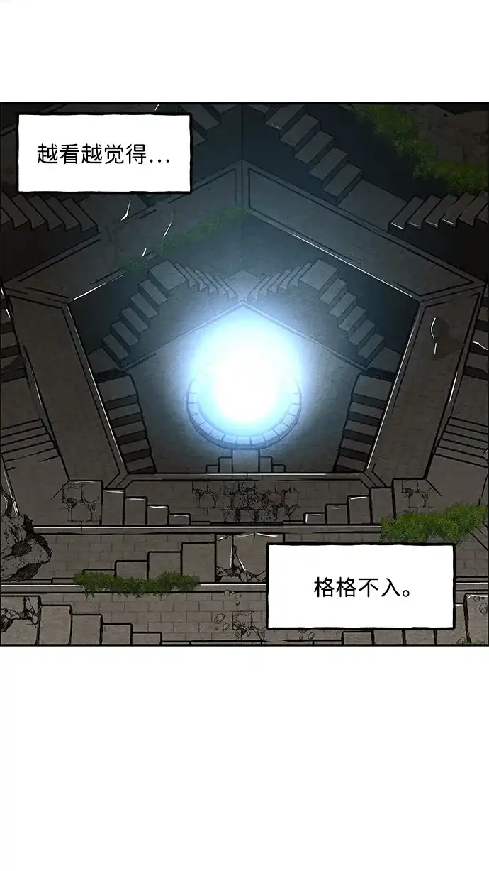 《未来的古董店》[第228] Bang&Blame（1） 第54页