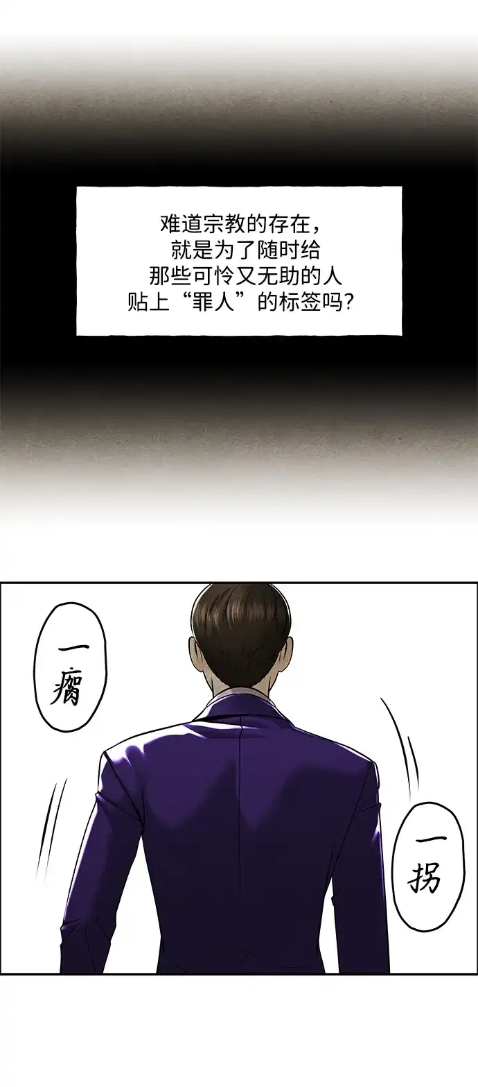 《未来的古董店》[第228] Bang&Blame（1） 第14页