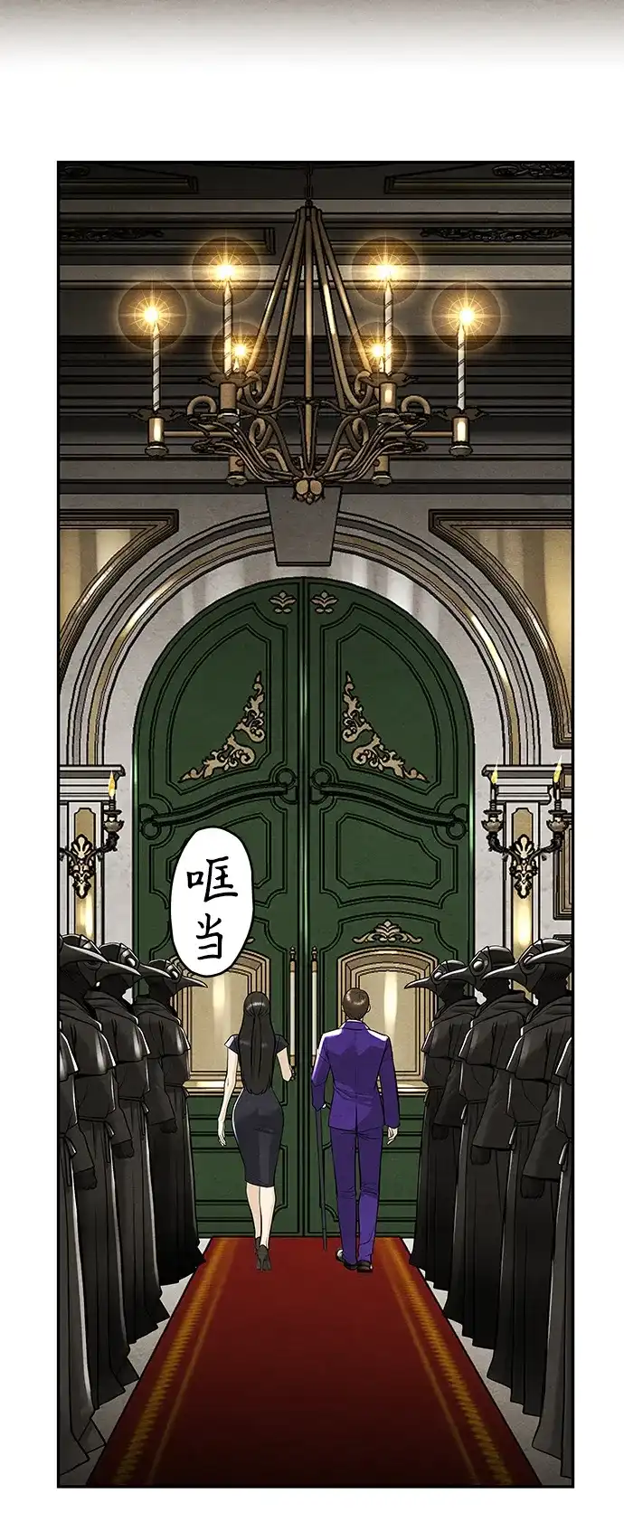 《未来的古董店》[第228] Bang&Blame（1） 第27页