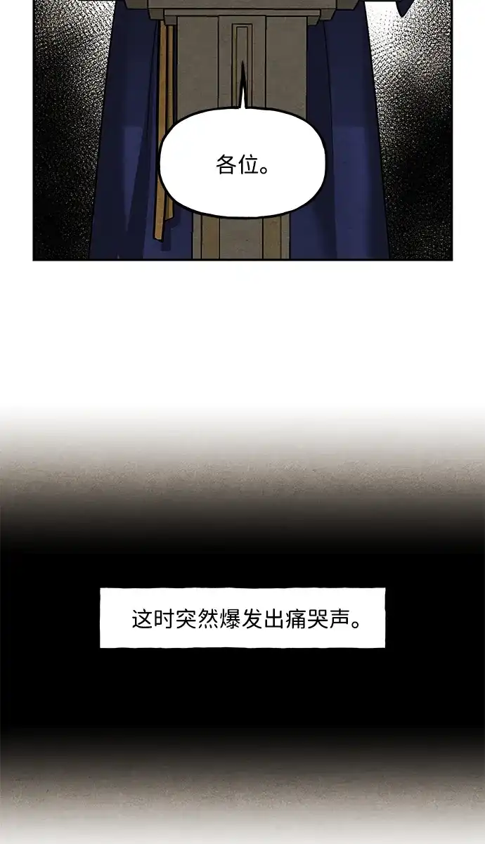 《未来的古董店》[第228] Bang&Blame（1） 第78页