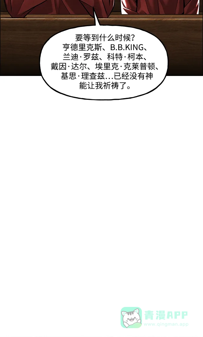《未来的古董店》[第228] Bang&Blame（1） 第101页