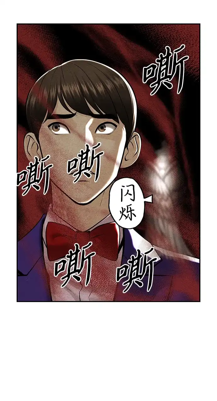 《未来的古董店》[第228] Bang&Blame（1） 第92页