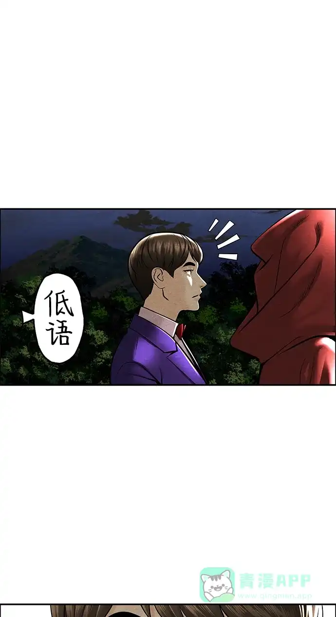 《未来的古董店》[第228] Bang&Blame（1） 第66页