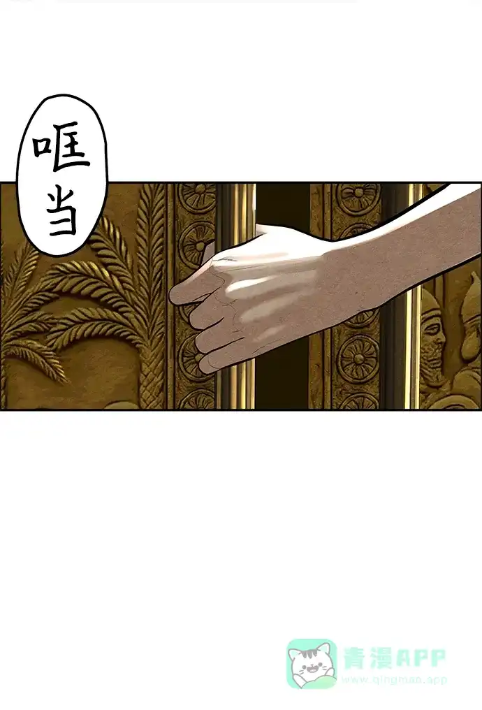 《未来的古董店》[第228] Bang&Blame（1） 第16页