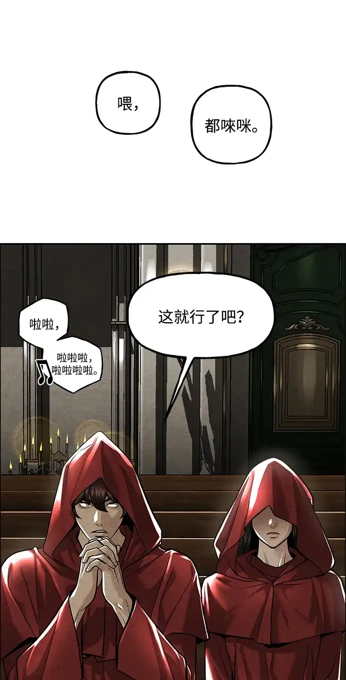《未来的古董店》[第228] Bang&Blame（1） 第100页