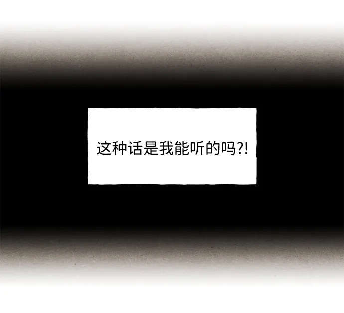 《未来的古董店》[第228] Bang&Blame（1） 第83页