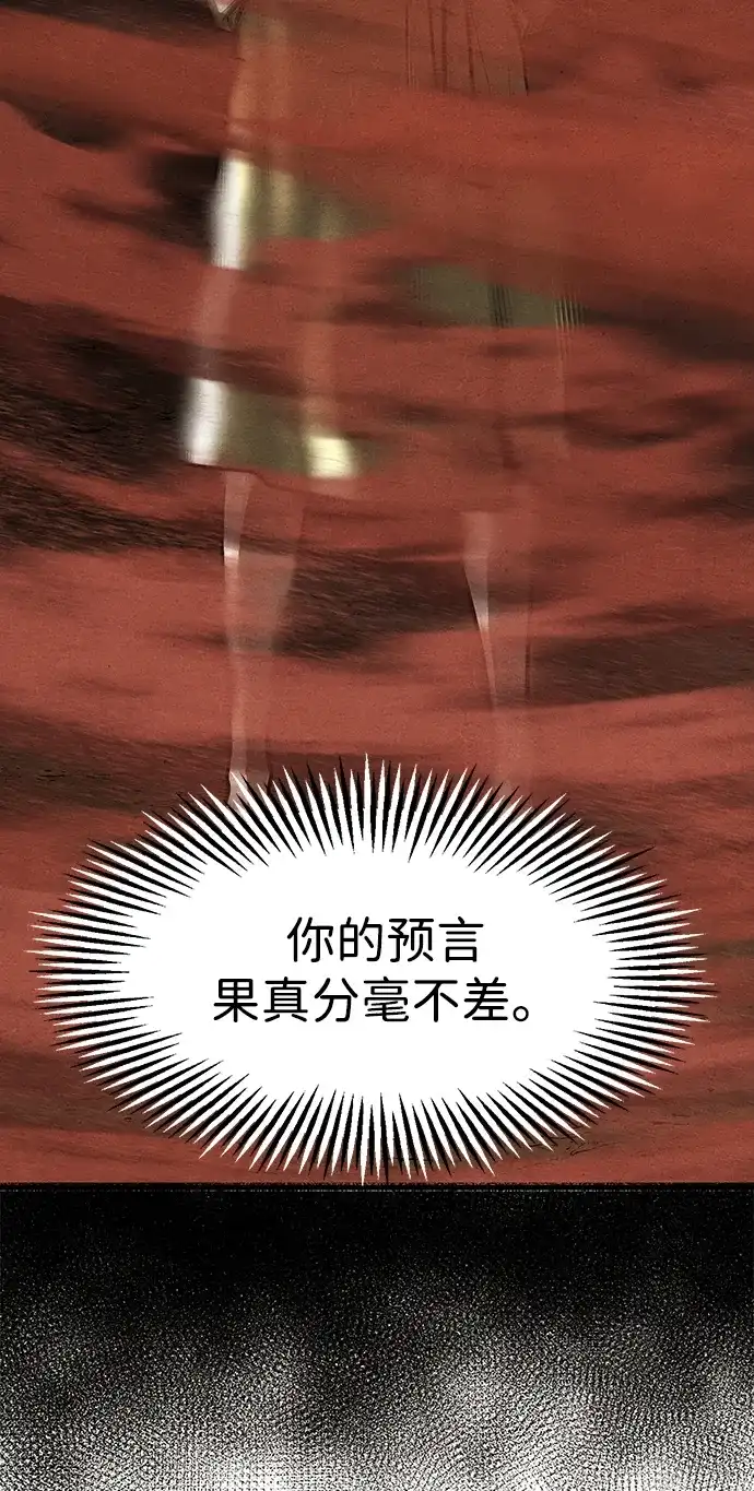《未来的古董店》[第228] Bang&Blame（1） 第109页