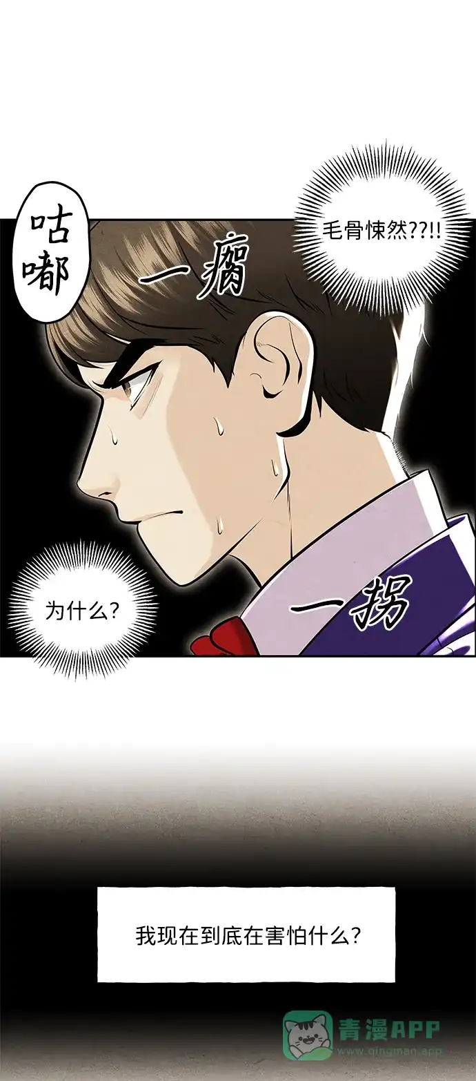 《未来的古董店》[第228] Bang&Blame（1） 第26页