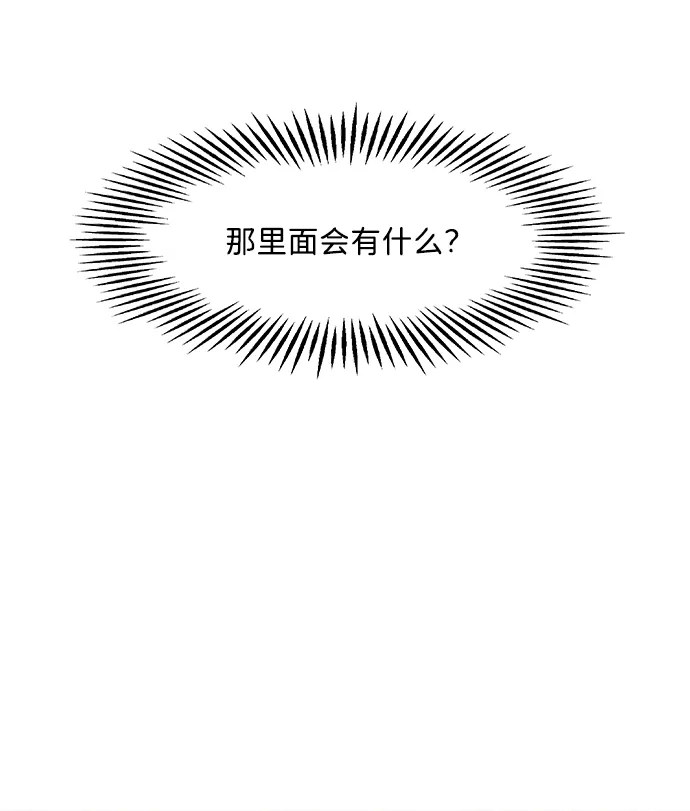 《未来的古董店》[第228] Bang&Blame（1） 第28页