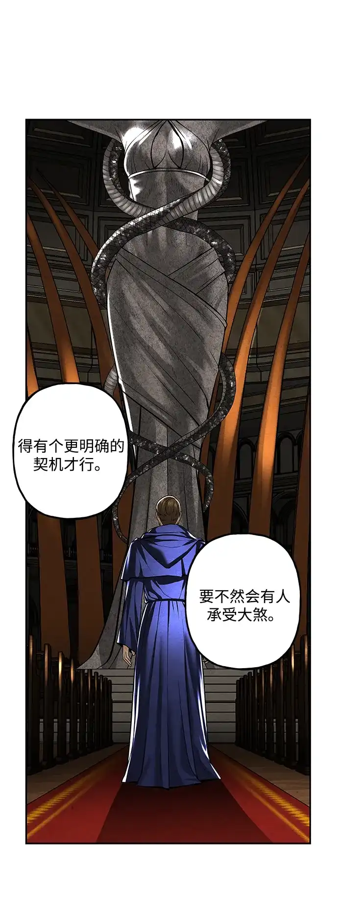 《未来的古董店》[第228] Bang&Blame（1） 第104页