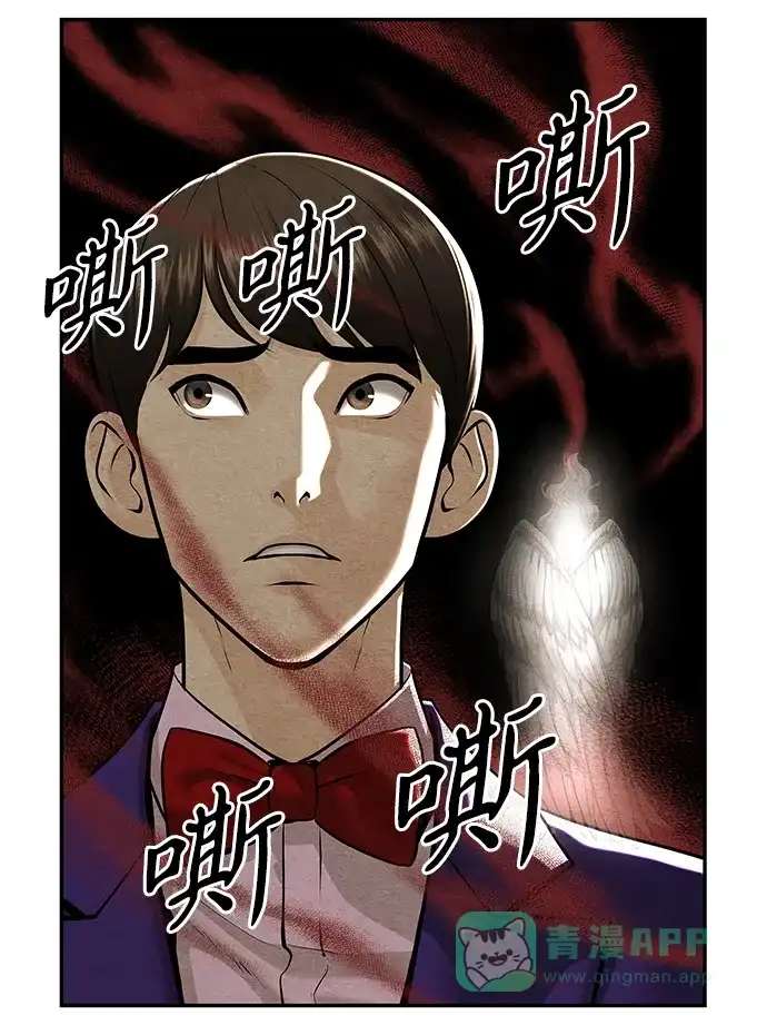 《未来的古董店》[第228] Bang&Blame（1） 第91页